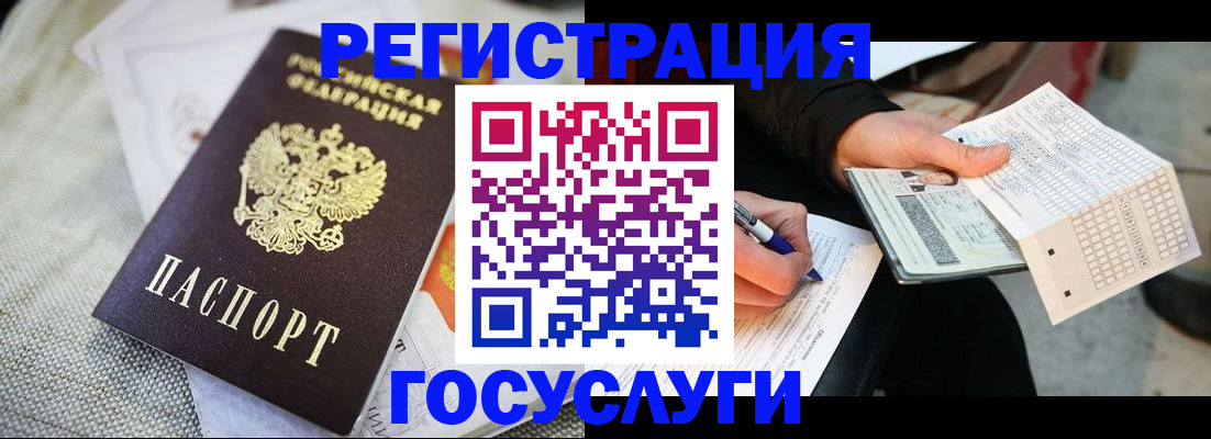 прописка в квартире в Кировграде