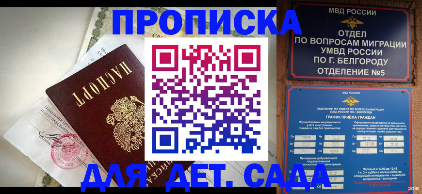 временная регистрация адрес в Кировграде