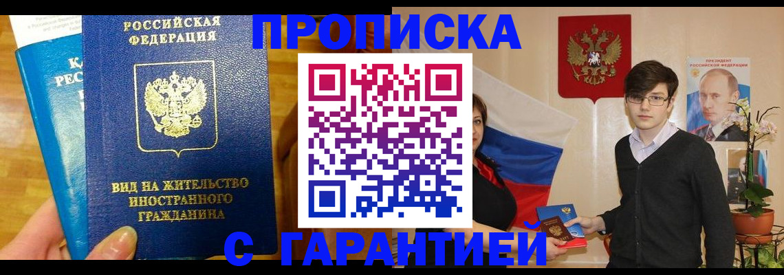 прописка для школы в Кировграде