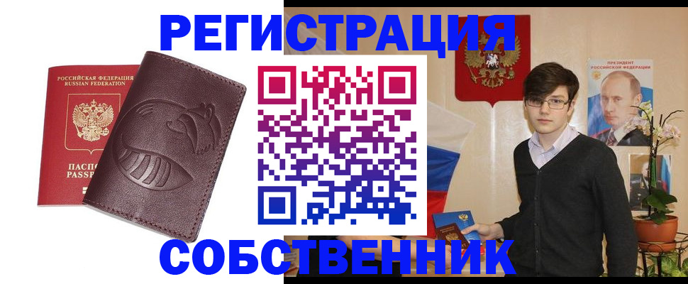 прописка для военкомата в Кировграде