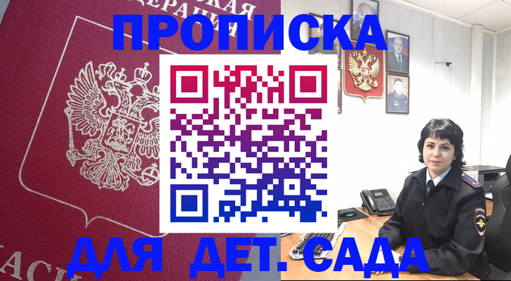 регистрация в Кировграде