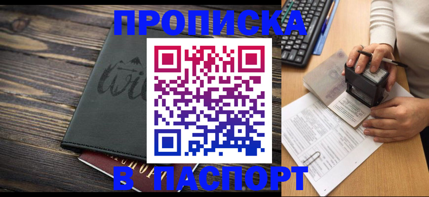 временная регистрация надежно в Кировграде