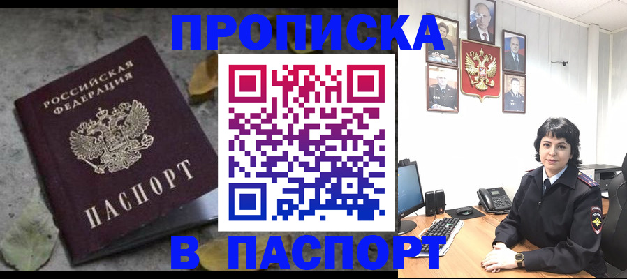 временная регистрация купить в Кировграде
