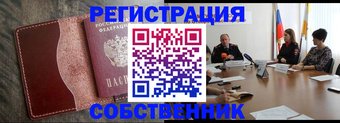 прописка для кредита в Кировграде