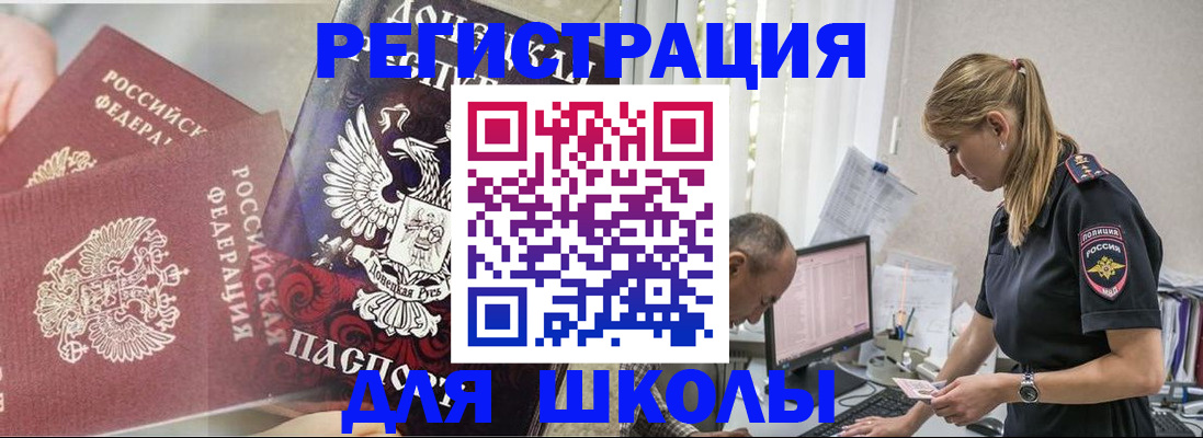 купить прописку в Кировграде